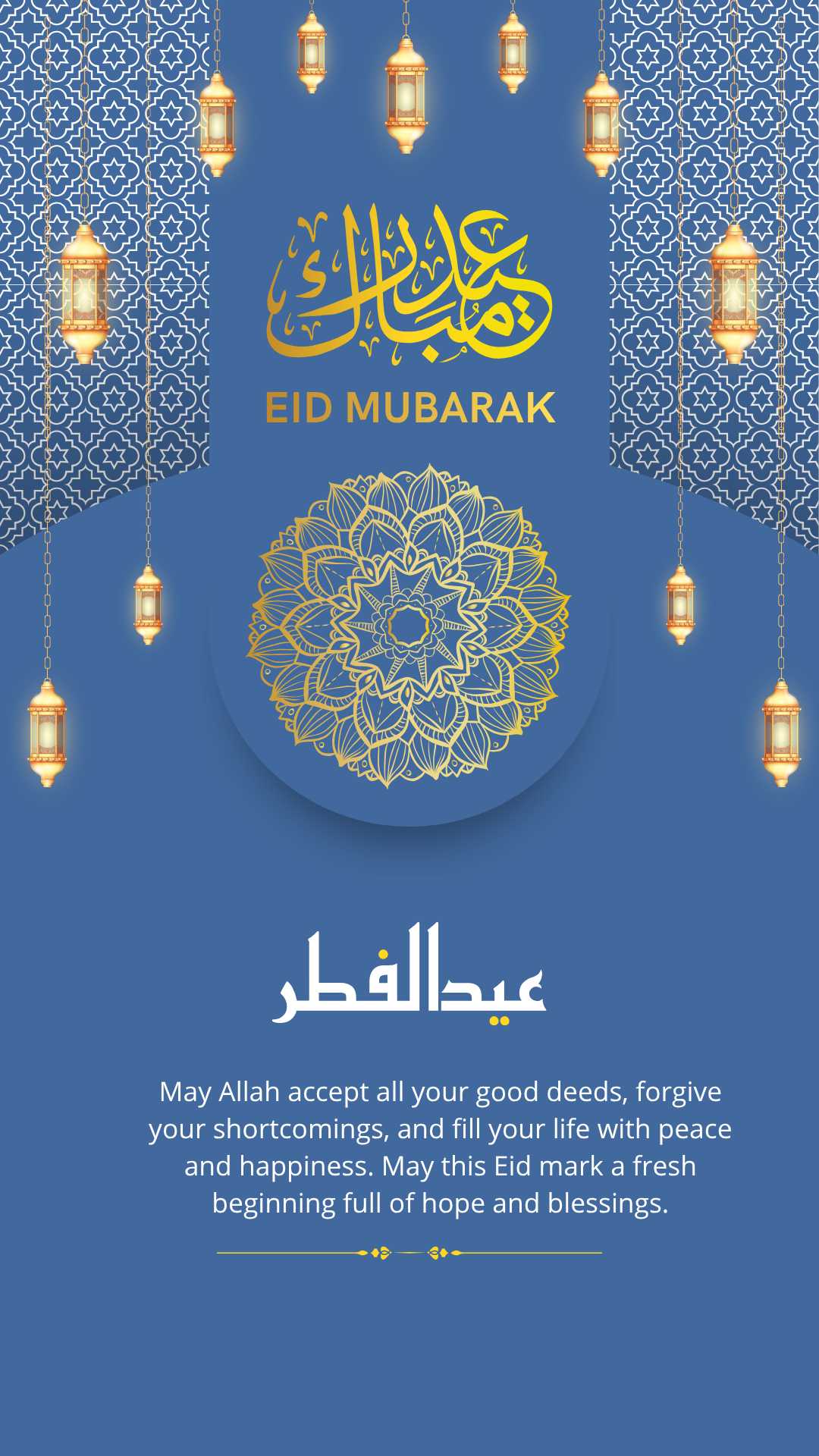 Eid al Adha Wish 5