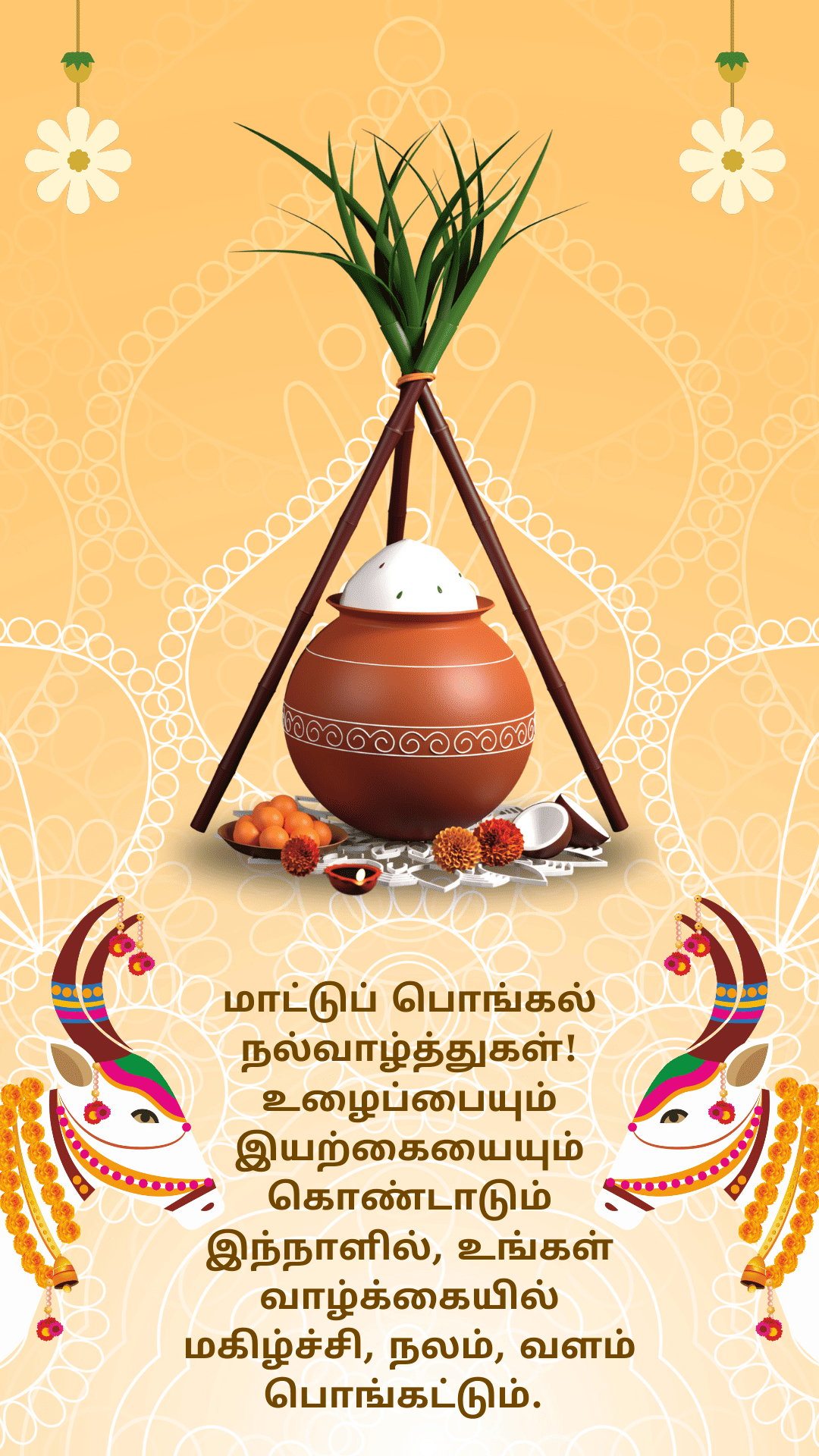 Pongal Wish 1