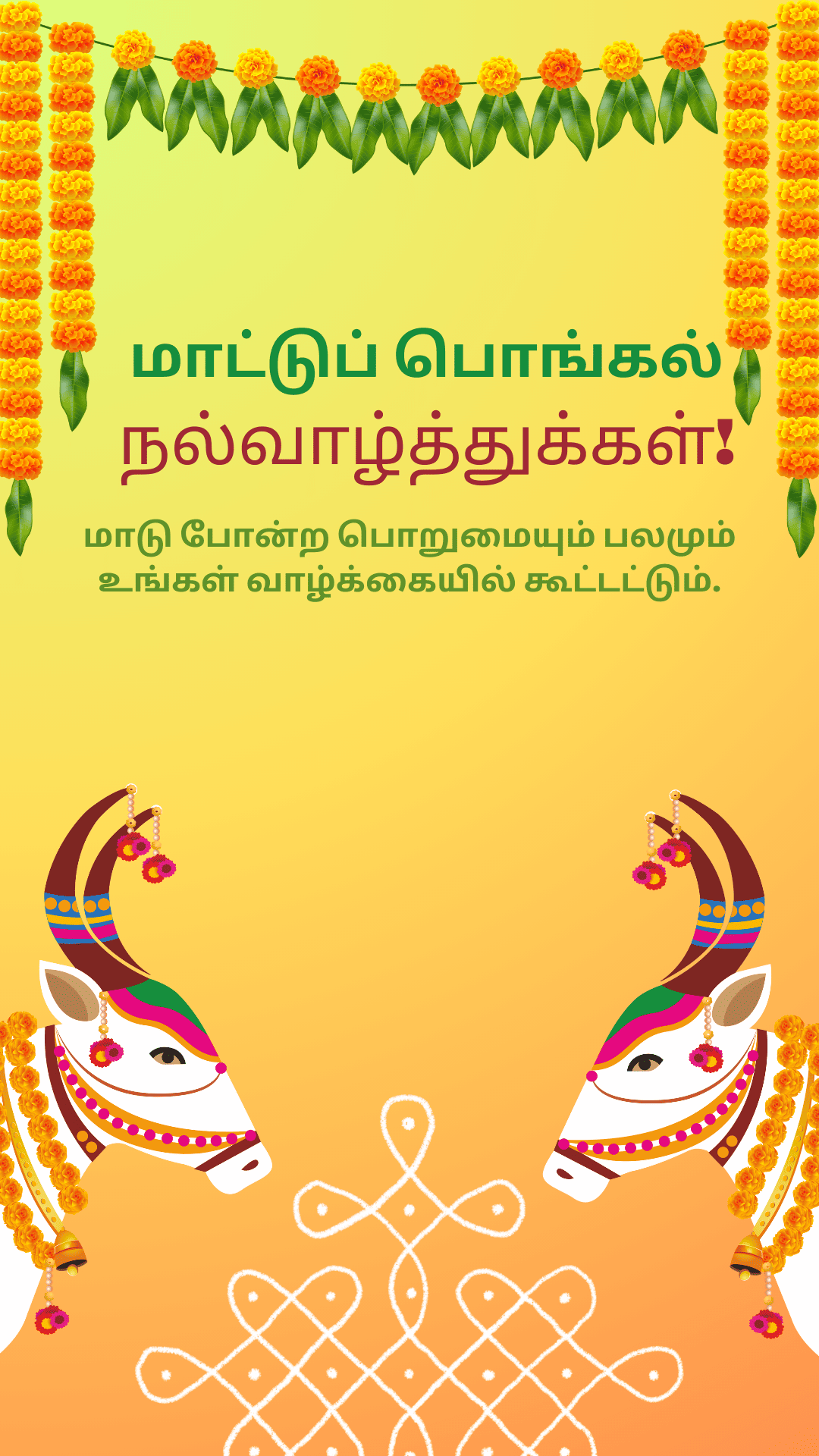 Pongal Wish 7