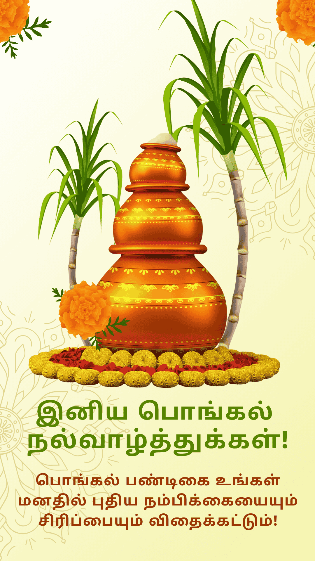 Pongal Wish 1