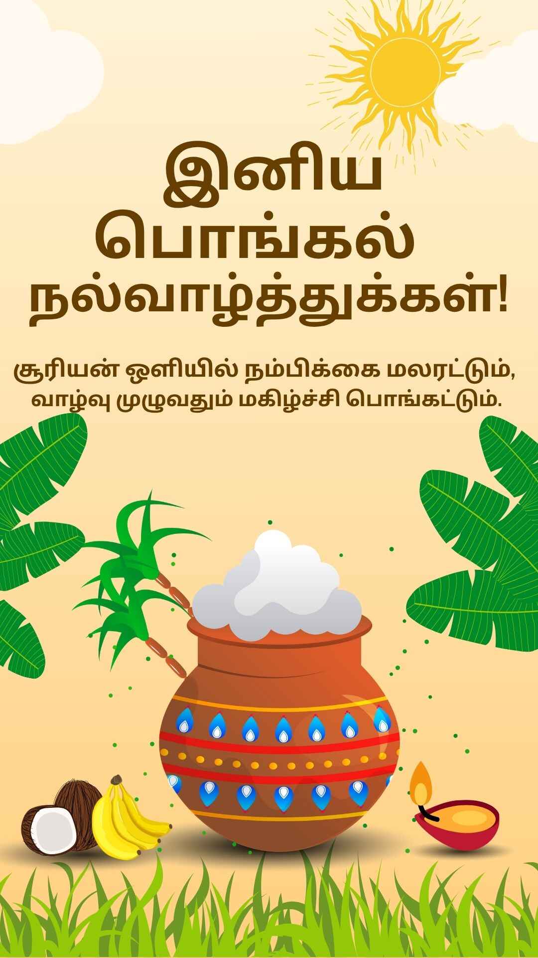 Pongal Wish 2