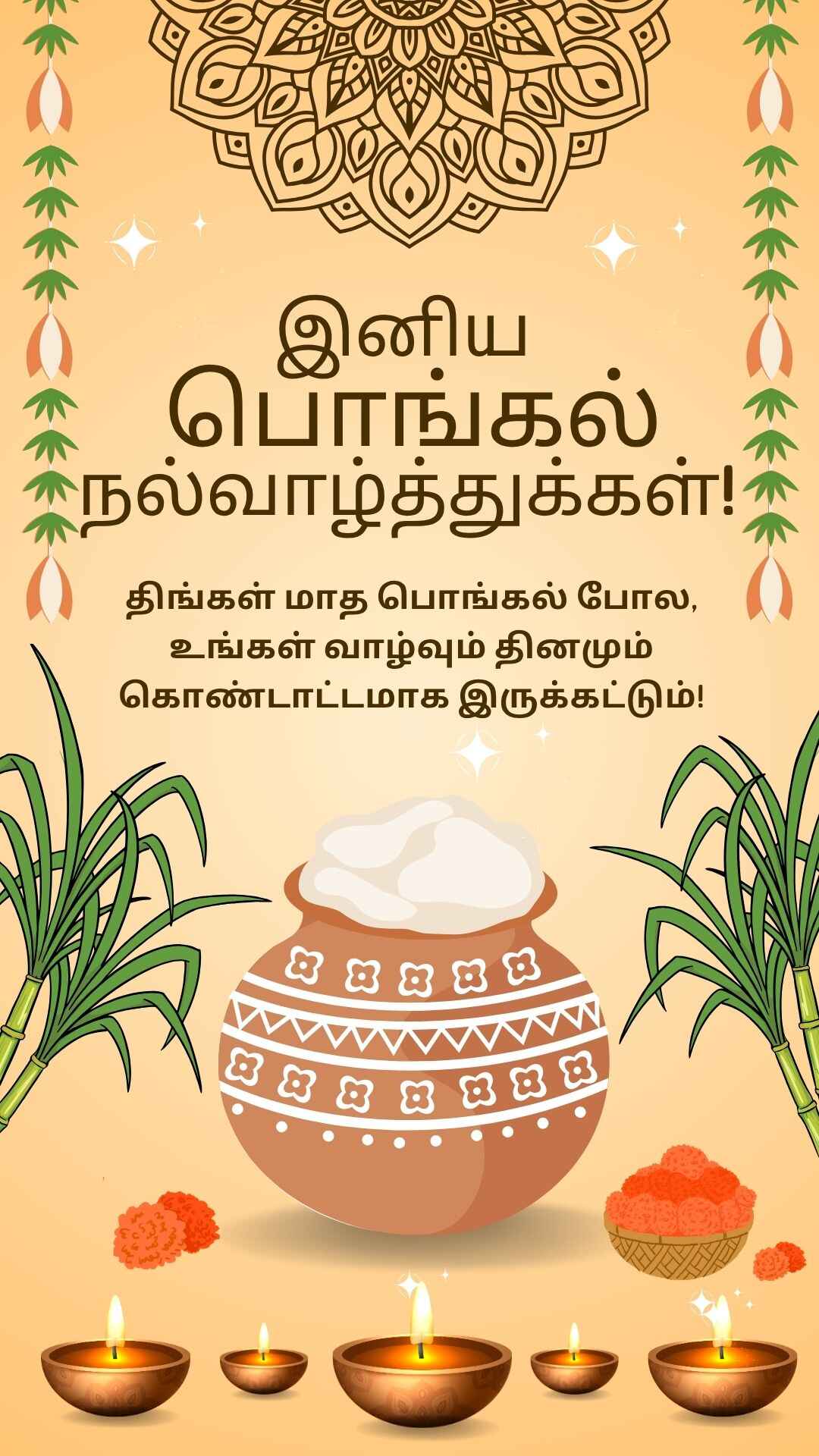 Pongal Wish 4