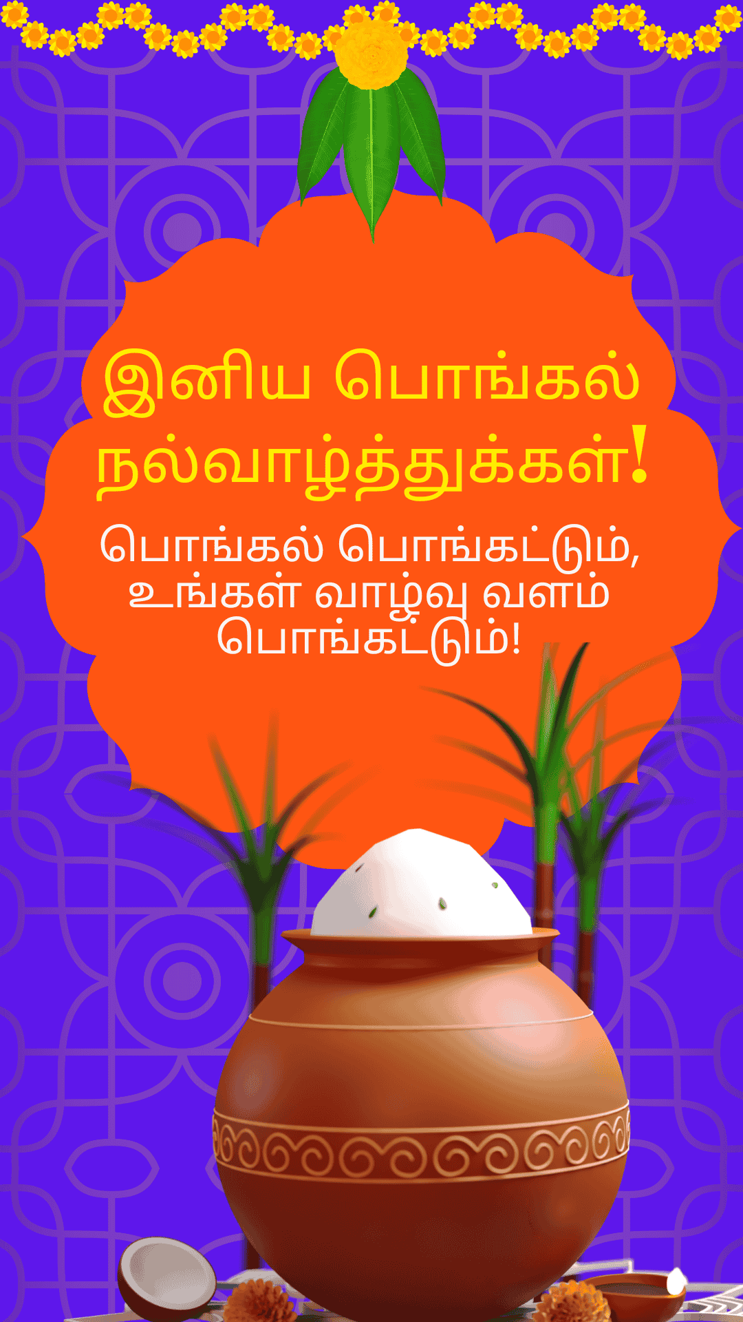 Pongal Wish 5