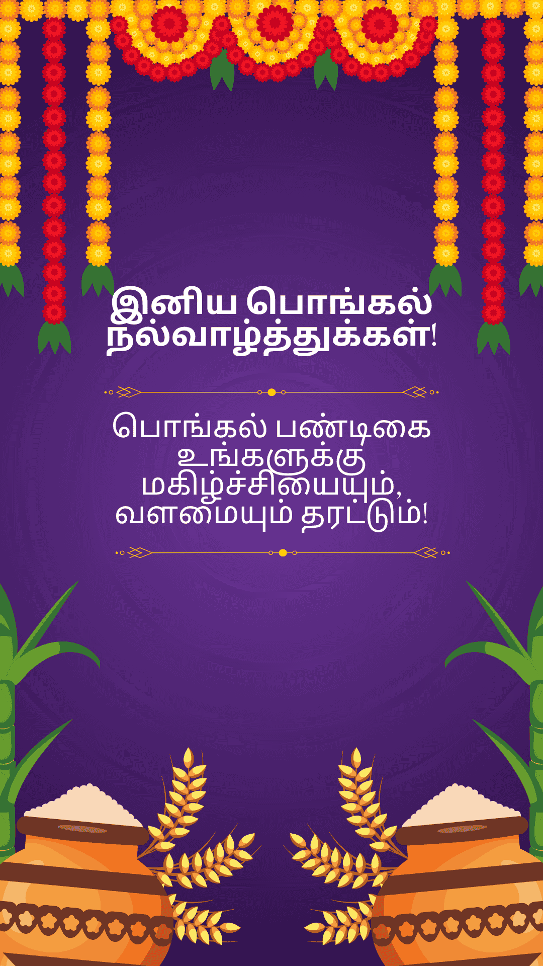 Pongal Wish 6