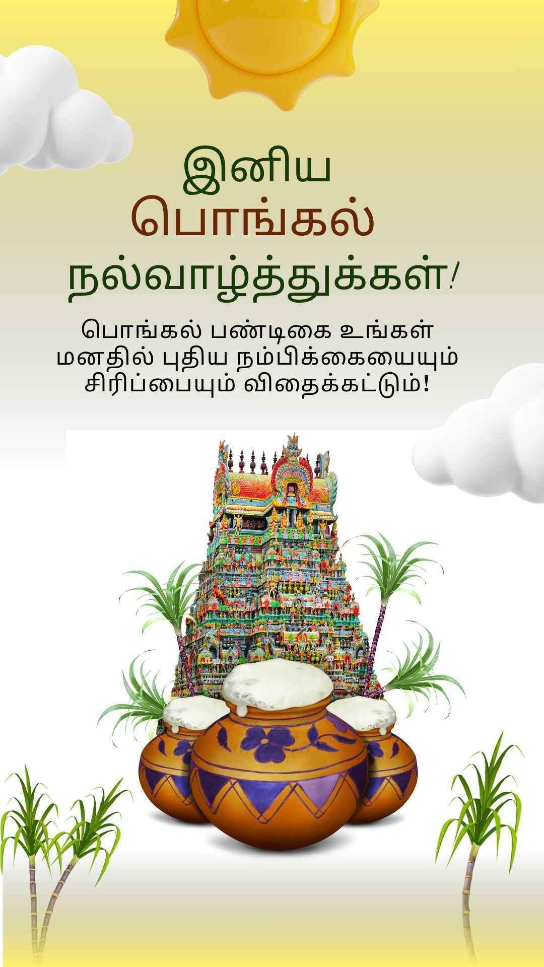 Pongal Wish 9