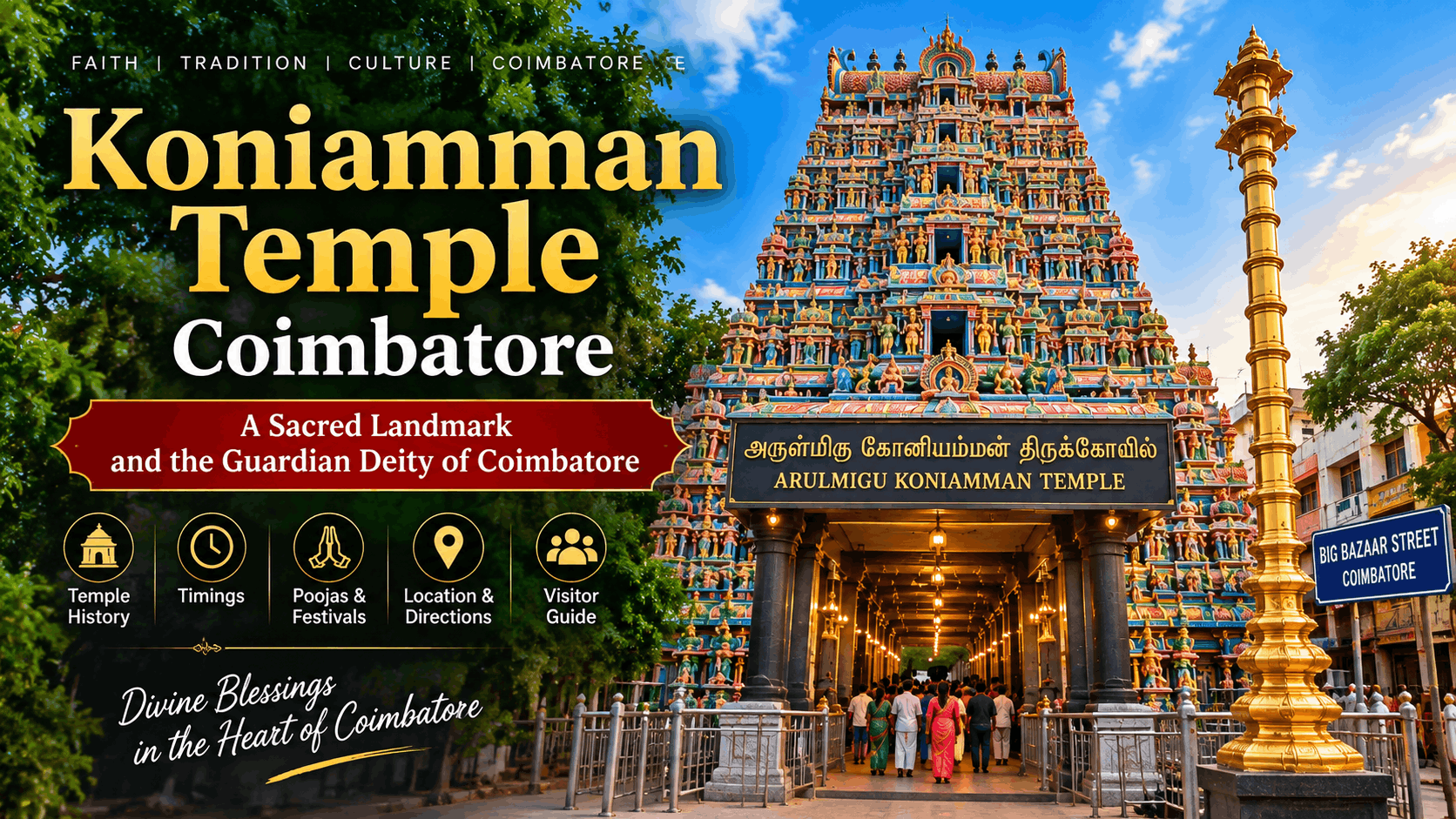Koniamman Temple Coimbatore – History, Timings, Festivals & Complete Visitor Guide