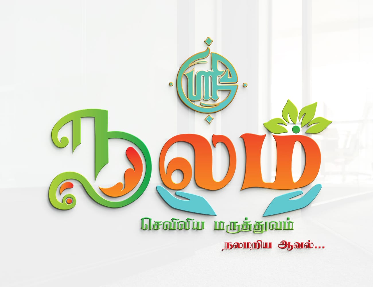 sri nalam home care and nursing services